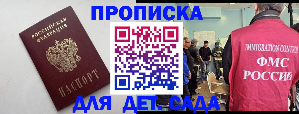 временная регистрация 2025 в Перми