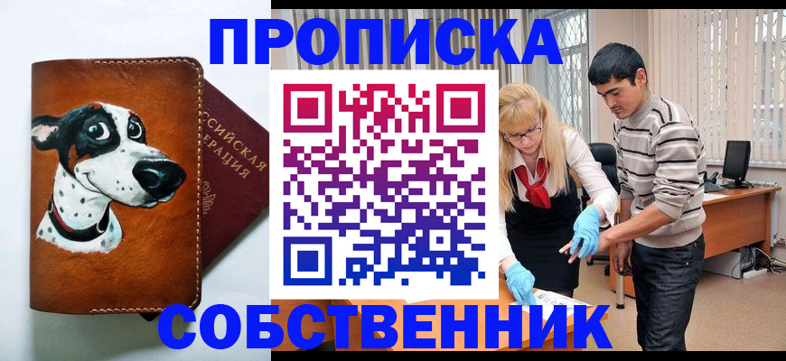 временная регистрация гарантия в Перми